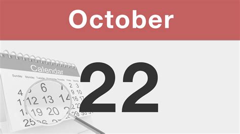 10月22|10月22日は何の日？記念日、出来事、誕生日などのまとめ雑学